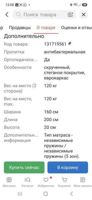 Матрас Белорусский 160/200