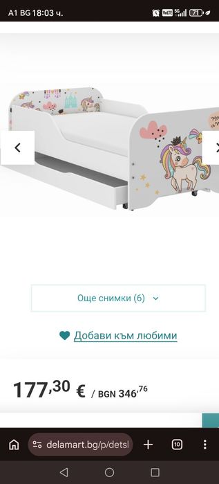Детско легло еднорог