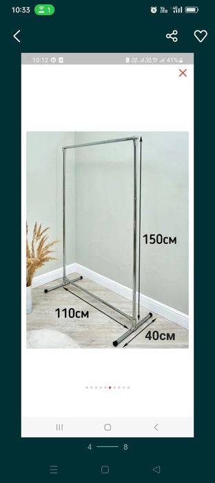 Вешалка напольная,вешалка,рейл