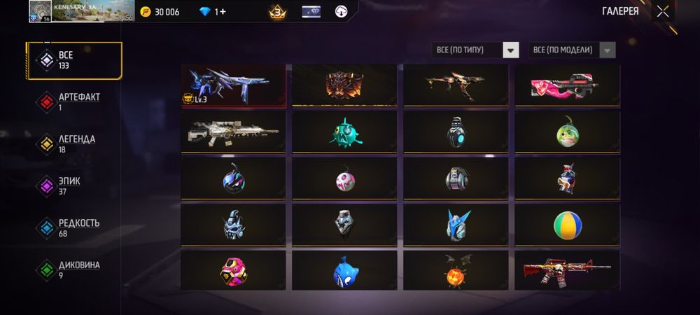 Фф акк сатылады гугл