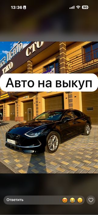 Аренда авто с выкупом