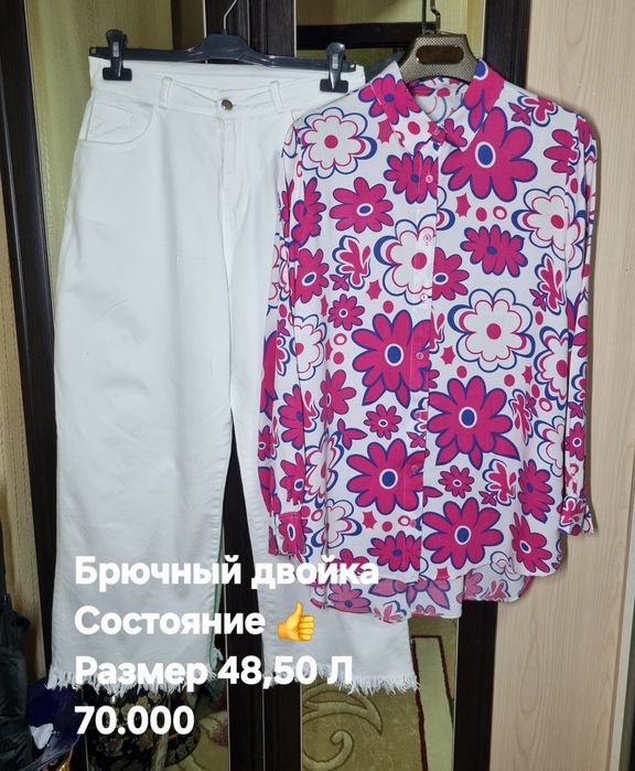 Женские двойки в отличном состоянии