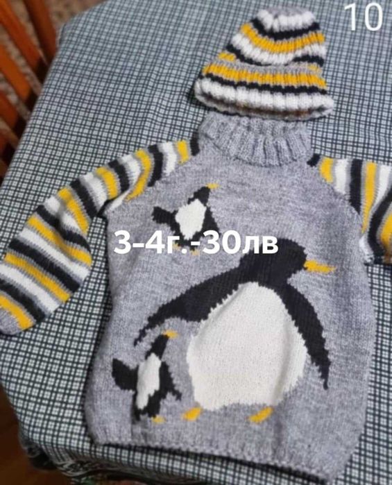 Плетени комплекти за деца