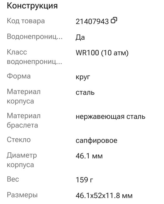 Продам часы. CASIO Edifice EFS-S510D.