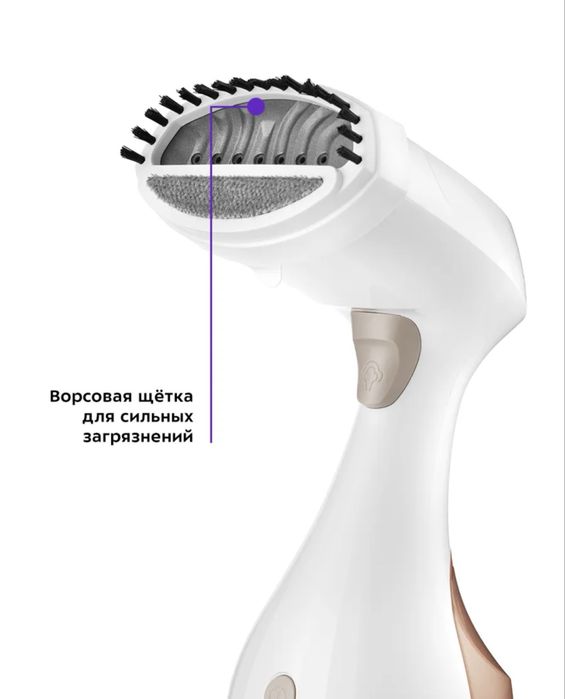 Ручной отпариватель