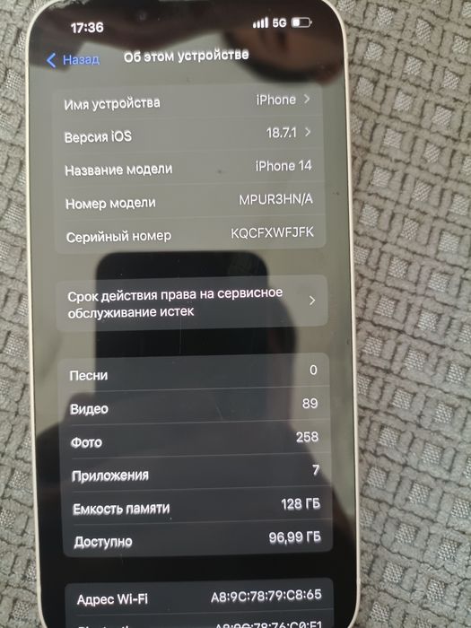 Продом iPhone 14 белый