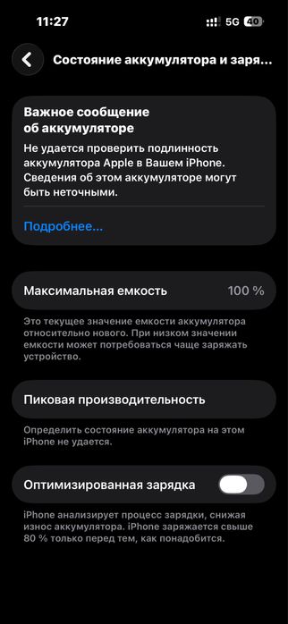 Iphone 14 pro 100% акб