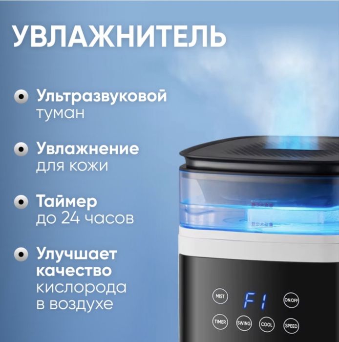 Напольный кондиционер