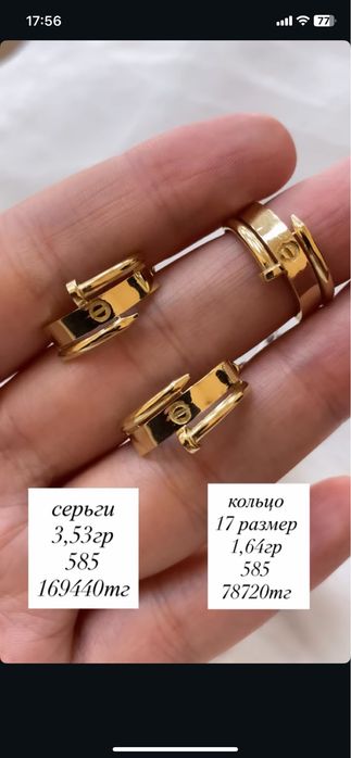 кольцо серьги.