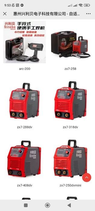 Сварочные аппарат, svarka apparat .