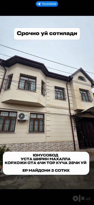 Продается готовый участок 3 соток, Малика базар