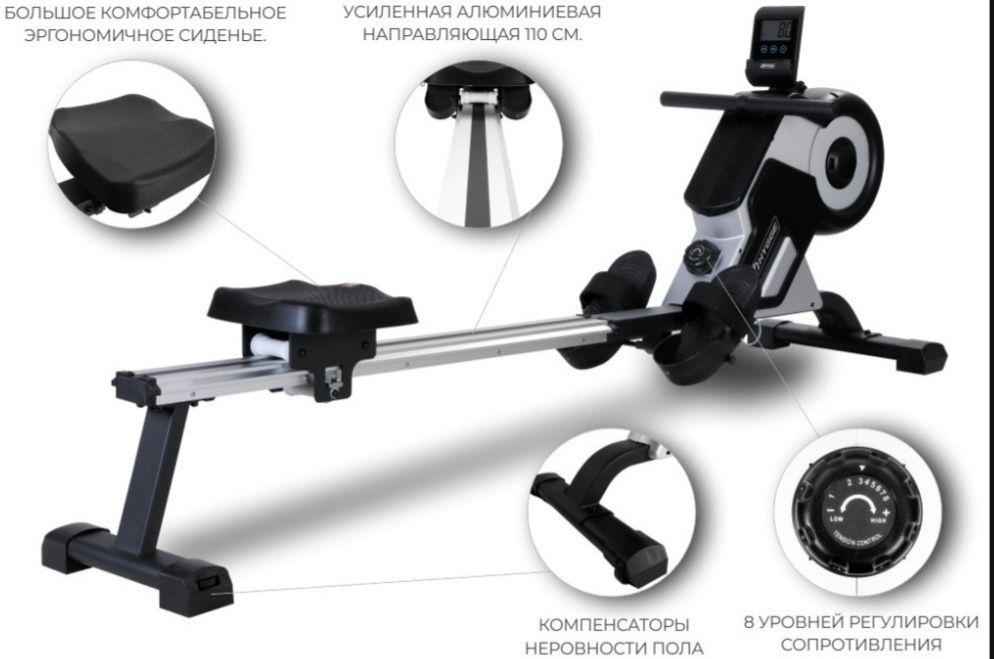 Гребной тренажёр