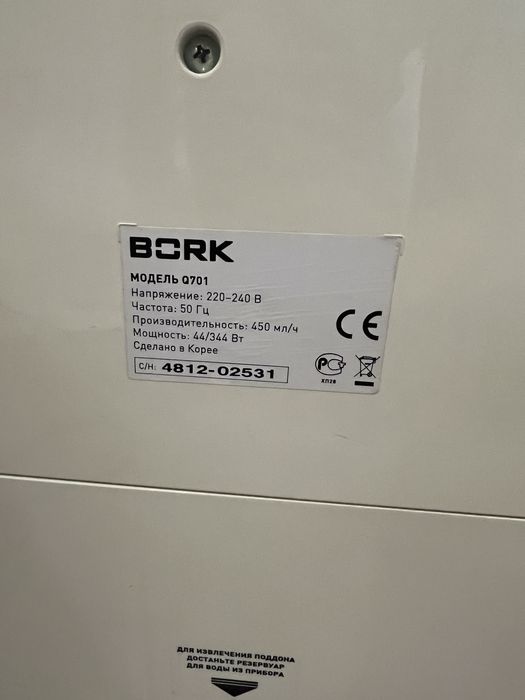 Мойка воздуха BORK Q701