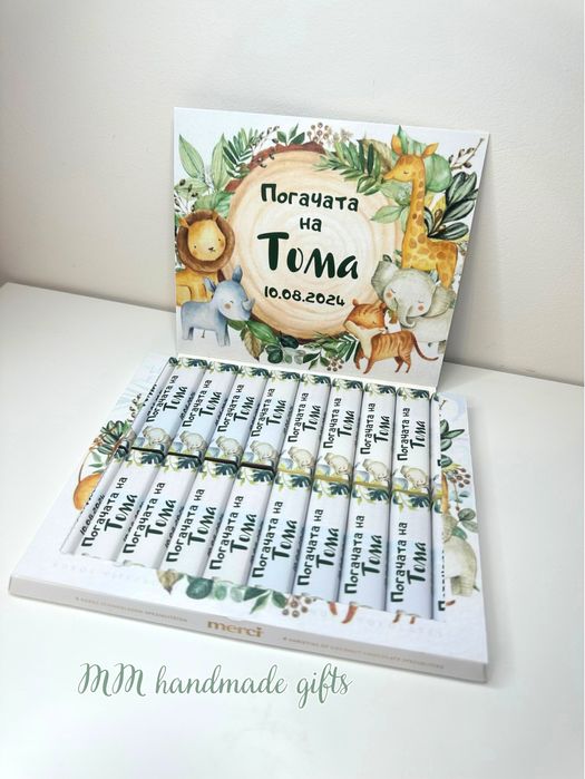 Бонбони merci персонализирани