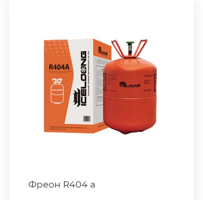 Продам фреон 404, 507