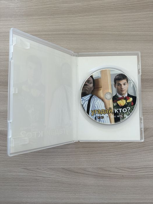 Угадай, кто? DVD-9