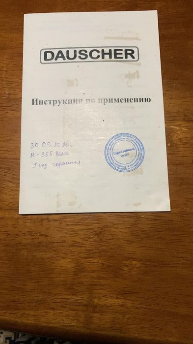 Электросамокат Dauscher