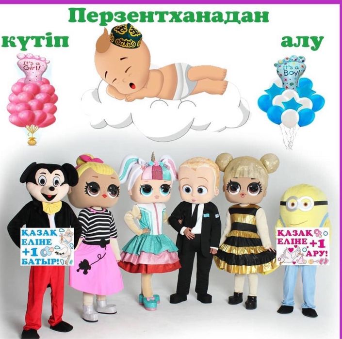 Аниматоры на праздики