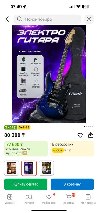 Новая электро гитара