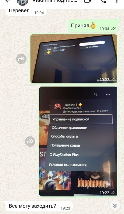 Подписка для PS5 с 300 игр