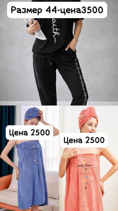 Домашняя одежда и халаты.