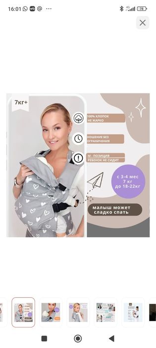 Эргорюкзак для ребенка, кенгуру