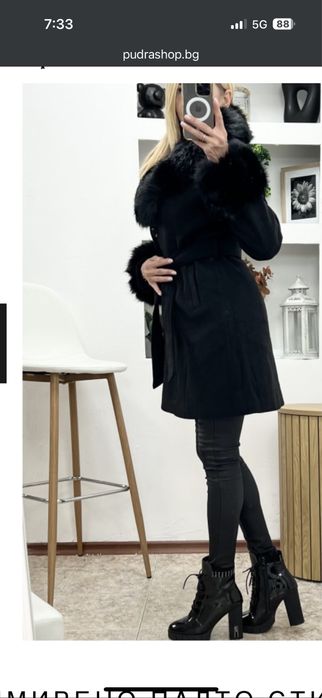 Чисто ново зимно палто