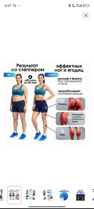 Продам степпер ,новый ,