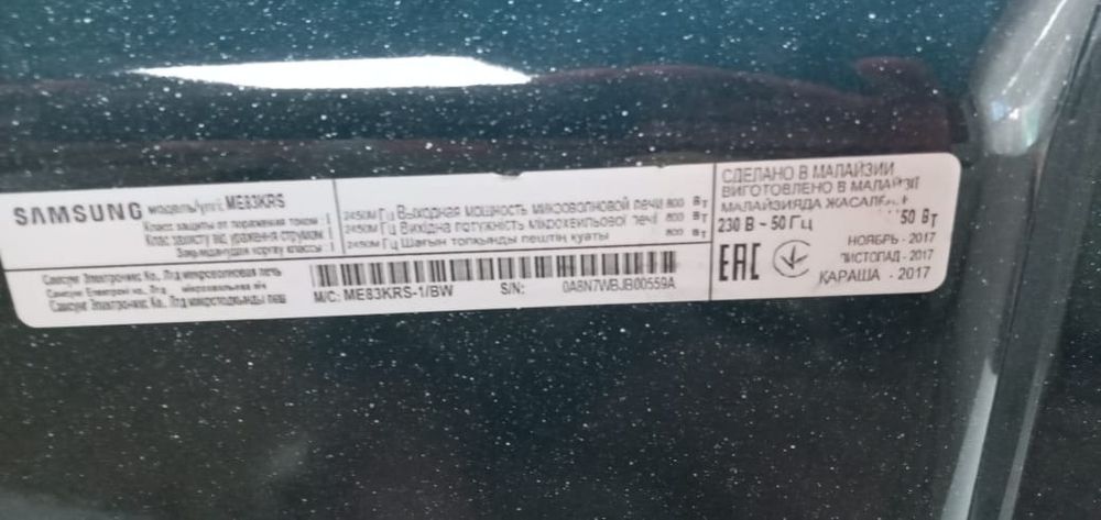 Микроволновка Samsung