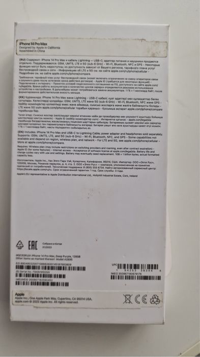 Продам iPhone 14 Pro Max в отличном состоянии