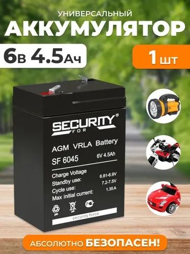 Аккумуляторы для детских машин, толокаров