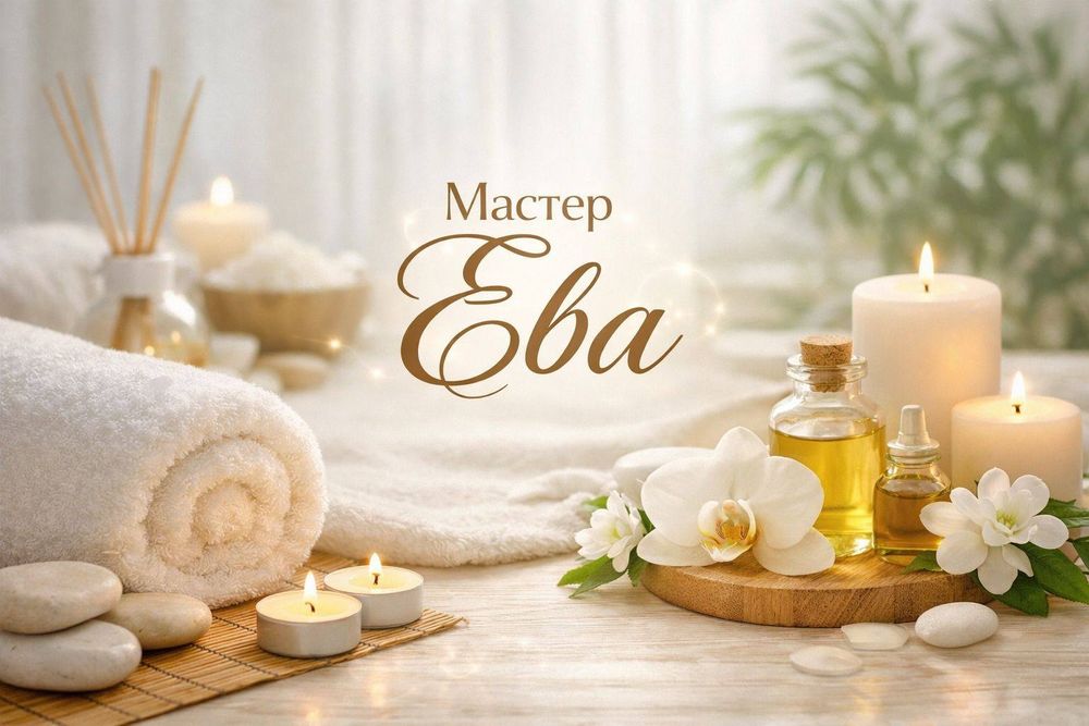 Оздоровительный массаж