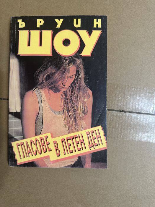 Три нови книги старо издание