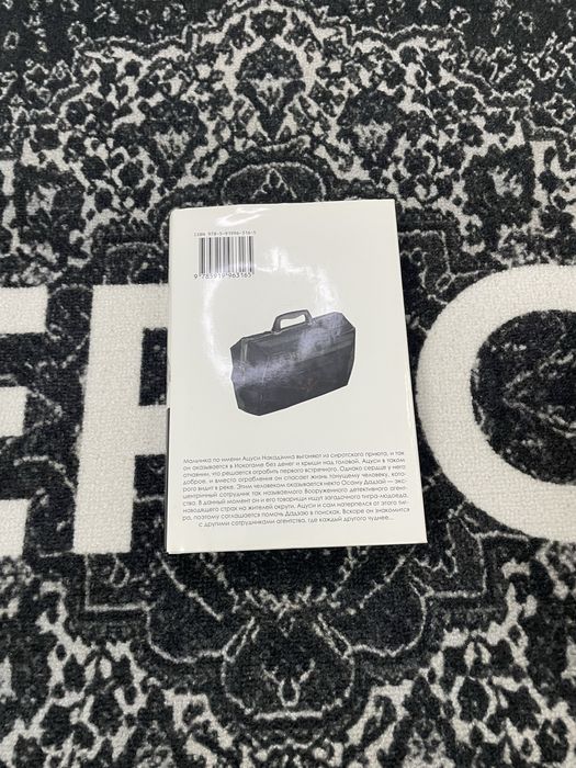 Манга Проза бродячих псов 1 том