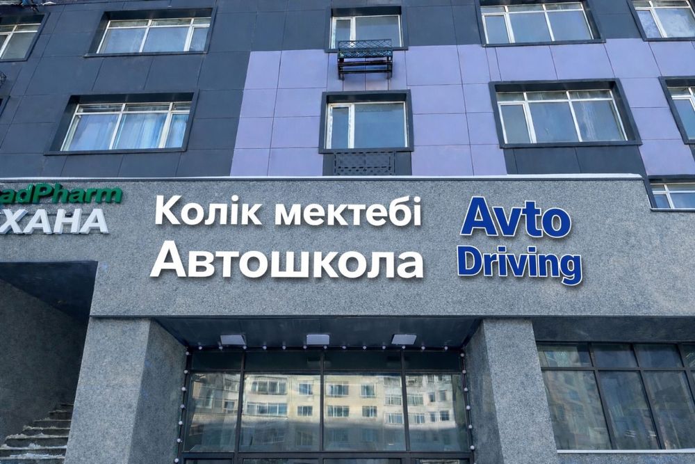 Автошкола Сертификат   Avto.Driving