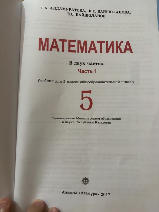 Продам книги 5 класс русский язык