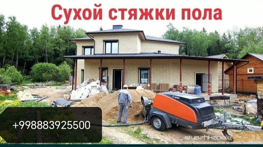 стияшка хзмати 24/7 самарканд ургут тайлок