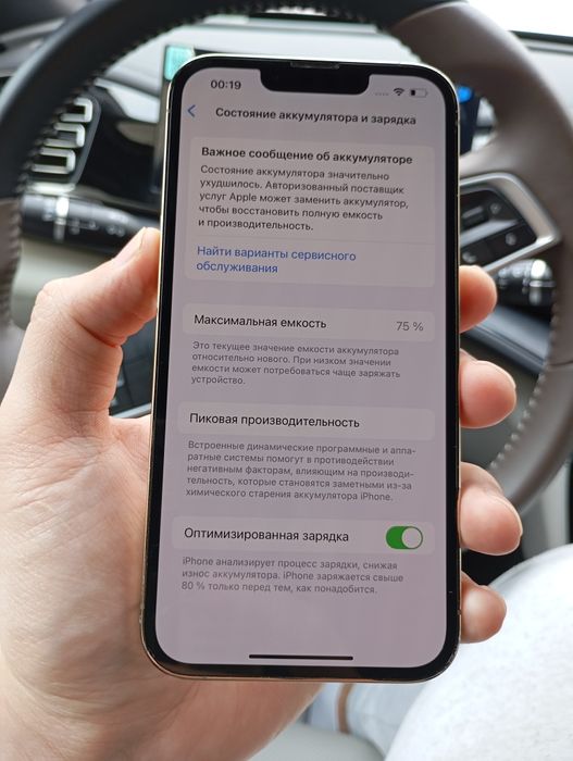 Айфон 13про в идеале