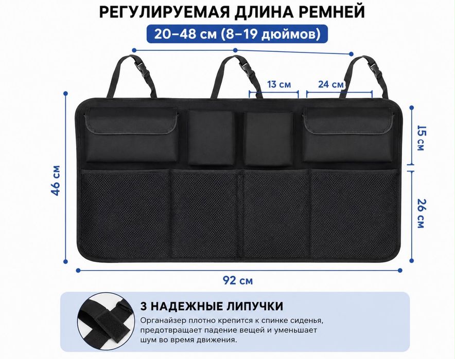Автомобильный органайзер в багажник 92×46 см | Универсальный
