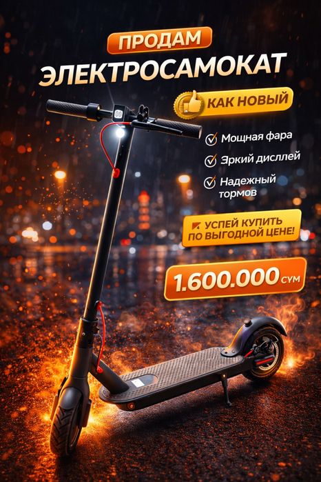 Продам Электронный самокат «Xiaomi». Срочно!!