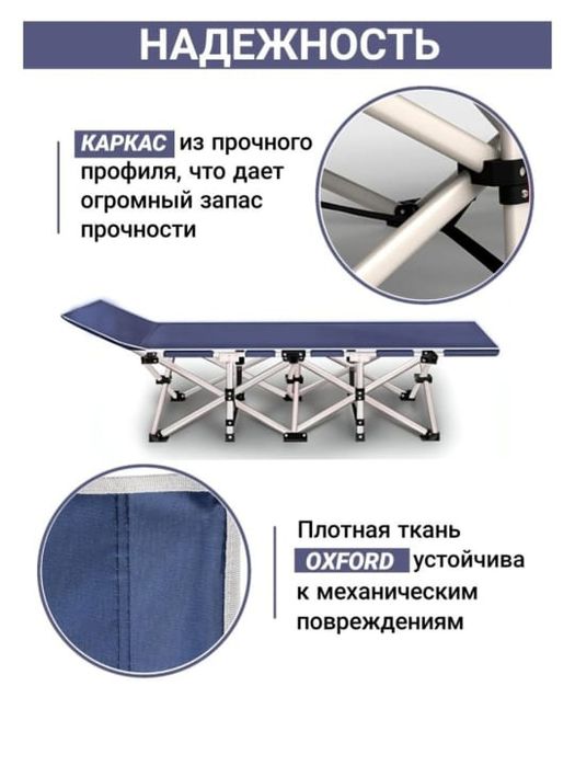 Продам раскладушку