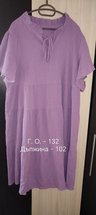 Рокли големи размери