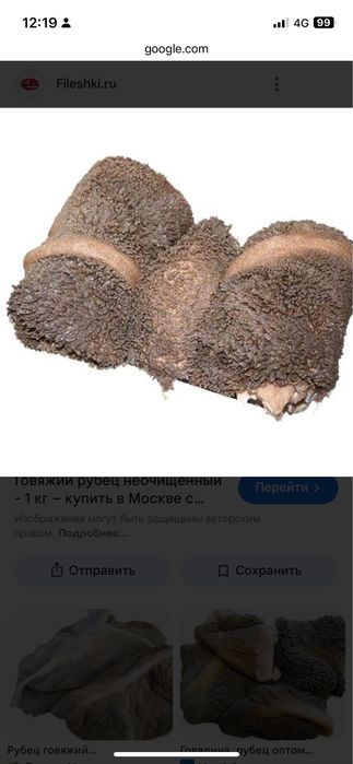 Требуха-Рубец для собак