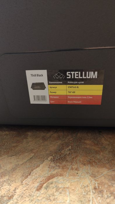 Кухонная мойка .