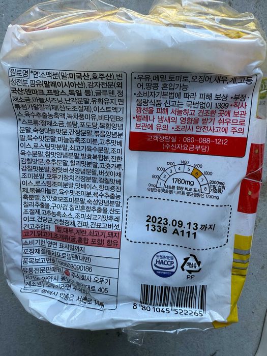 Лапша рамен оригинал