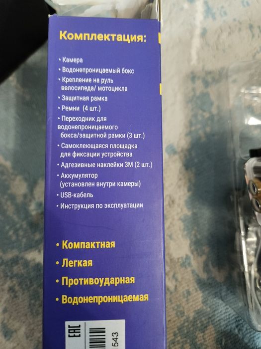 Продам экшн камеру Smarterra