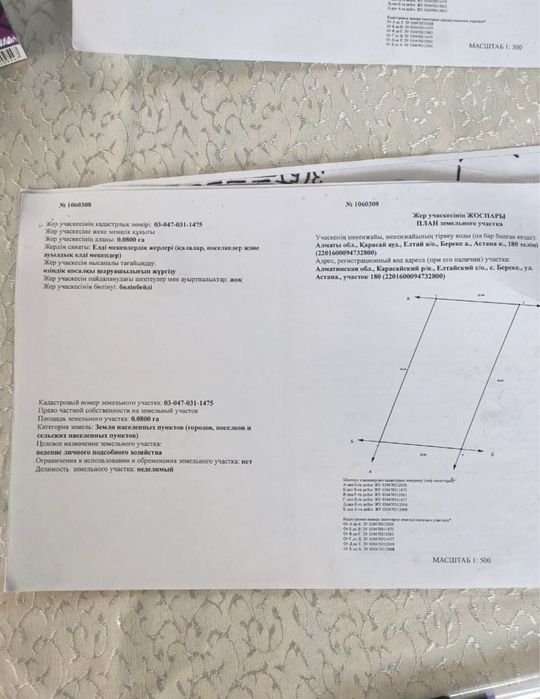 Участок в посёлке Береке