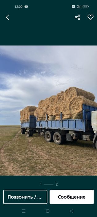 Продам сено луговое