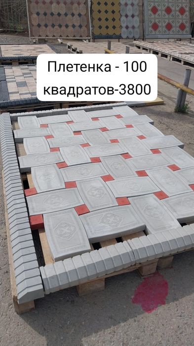 Брусчатки Брусчатка Распродажа
