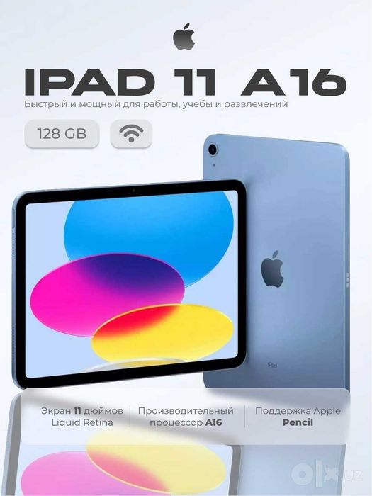 Apple iPad 11 A16, 11-дюймовый, 128 ГБ, Wi-Fi 6, 12 МП, 4K видео,USB-C